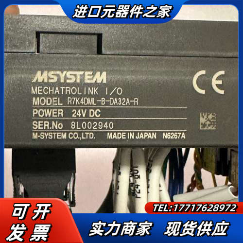 MSYSTEM 爱模 R7K4DML-B-DA32A-R议价