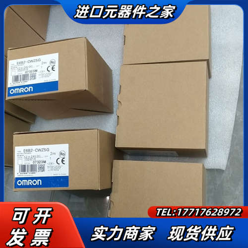 E6B2-CWZ5G 1024P/R全新原装正品，多台，议价