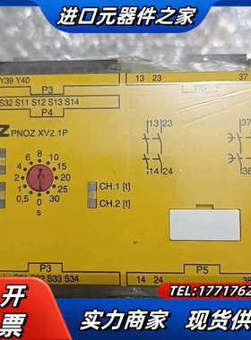 pilz安全继电器PNOZ XV2.1P  777540实物议价