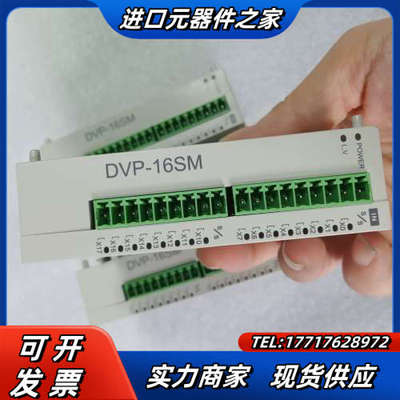 模块DVP16SM11N议价