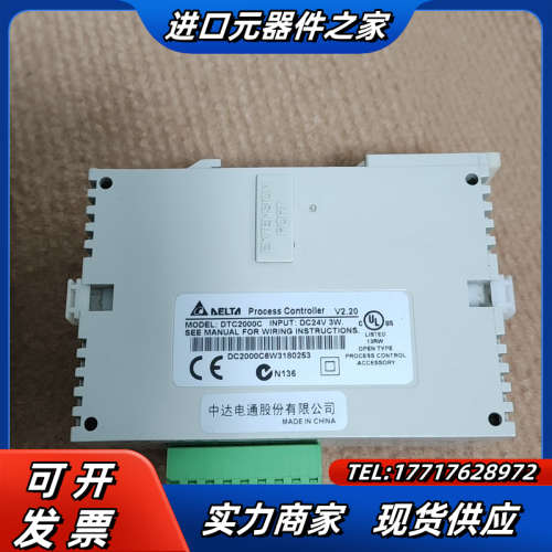 温控器   DTC2000C  ，功能，议价