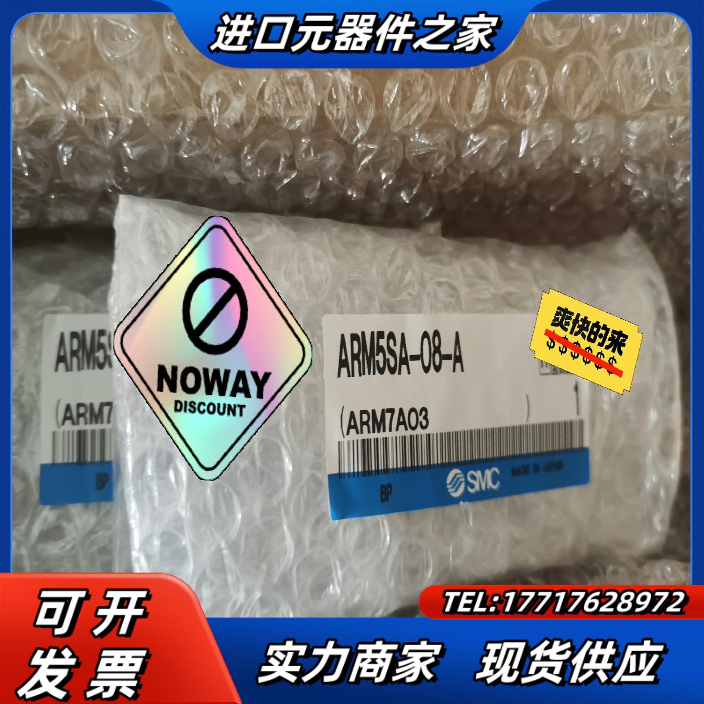 smc减压阀ARM5SA-08-A全新正品议价