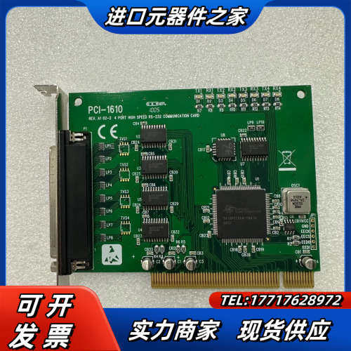 研华 PCI-1610 REV.A1 4端口RS-232PC议价