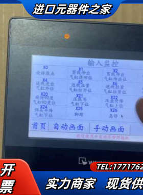 威纶触摸屏MT8051iP，议价
