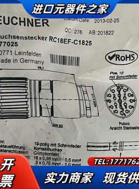 077025 RC18EF-C1825 安士能EUCHNER议价