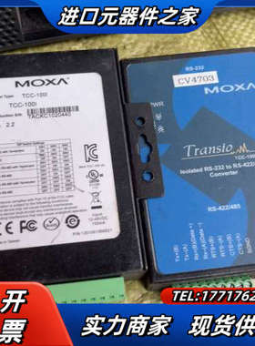 MOXA TCC-100I  232转422/485 转换器议价