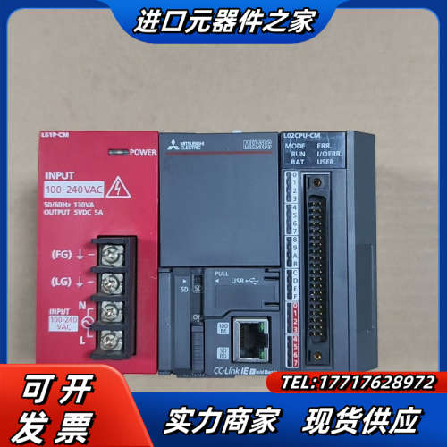 #L02CPU-CM带电源和结束盖板，序列号22开头，成议价