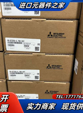 变频器 FR-D720S-0.75K-CHT议价