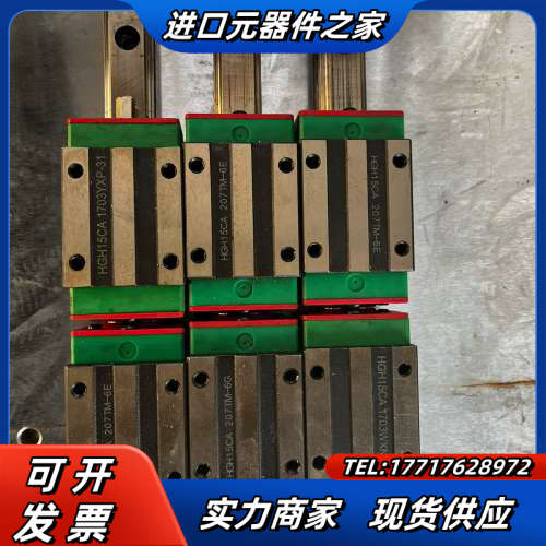 HIWIN台湾上银直线导轨方形滑块HGH15CA导轨长度22议价