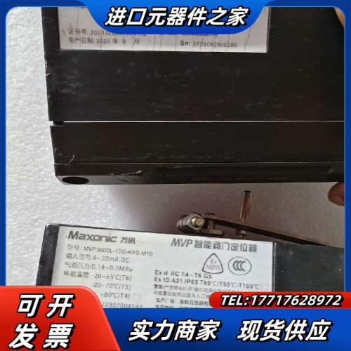 万迅阀门定位器  MVP3600L-1D0-KF0-M10，议价