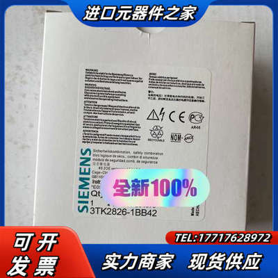 原装正品安全继电器SIRIUS 3TK2826-1BB议价