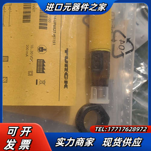 图尔克接近开关2101100BCT5-S18-UP6X2议价