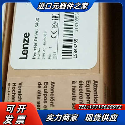 E84AVHCE2224SX0 伦茨变频器，全新原装现货议价