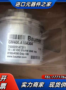 堡盟编码器GM400.A10A304，全新原装，要的议价