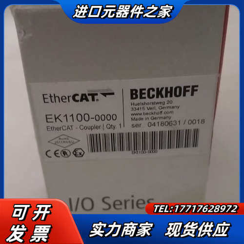 倍福模块  EK1100-0000议价
