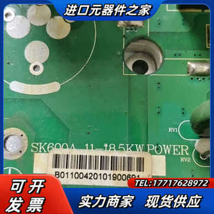11KW变频器驱动板SK600A带模块议价