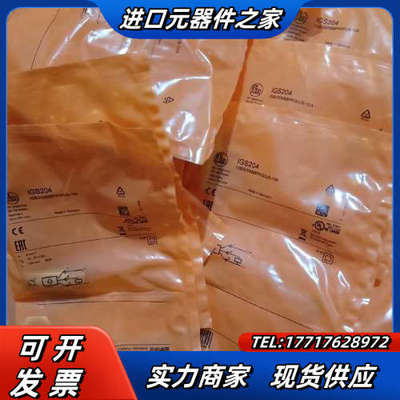 德国IFM/易福门电感式接近开关IGS204议价