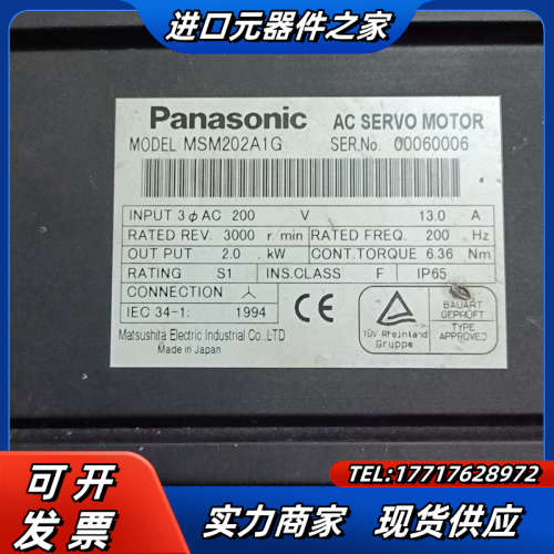 伺服电机二台，同为MSM202A1G，功率2KW，电议价