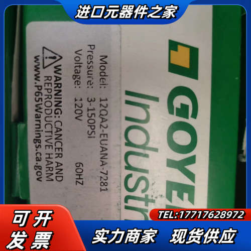 出售澳大利亚GOYEN高原电磁脉冲阀  12QA2-EUAN议价