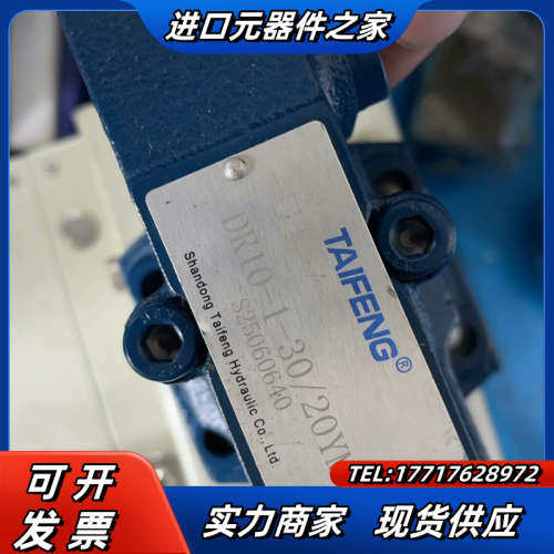 山东TAIFENG泰丰电磁阀DR10-1-30/20YM议价
