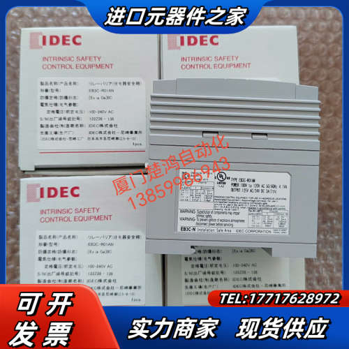 EB3C-R01A 和泉继电器安全栅 EB3C-R01AN议价