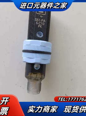 S51-PA-5-C10-PK得利捷光电开关，全新无。议价