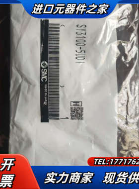 全新原装正品SY3100-5UD1议价