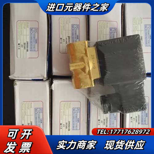 原装正品 2W05015B DC24V 2W050-15B议价