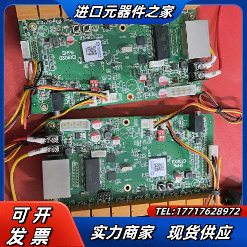 灵星雨EX902D，剪线 成色如图所示 2张 下单议价