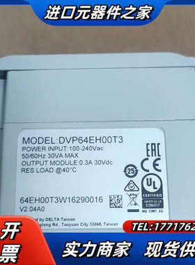 PLC DVP64EH00T3 ，功能议价