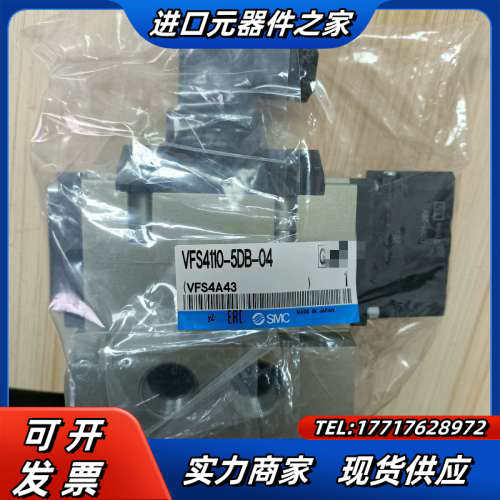 全新电磁阀VFS4110-5DB-04议价