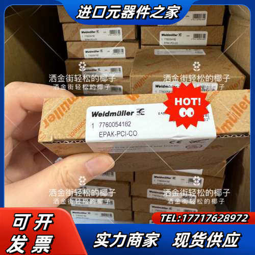 魏德米勒全新正品 隔离器EPAK-CI-CO 7760054议价