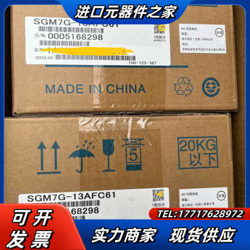 全新SGM7G-13AFC61，原装伺服电机，议价,3C数码配件,隔离器/耦合器,淘宝优惠券,粉丝福利购,淘宝优惠卷