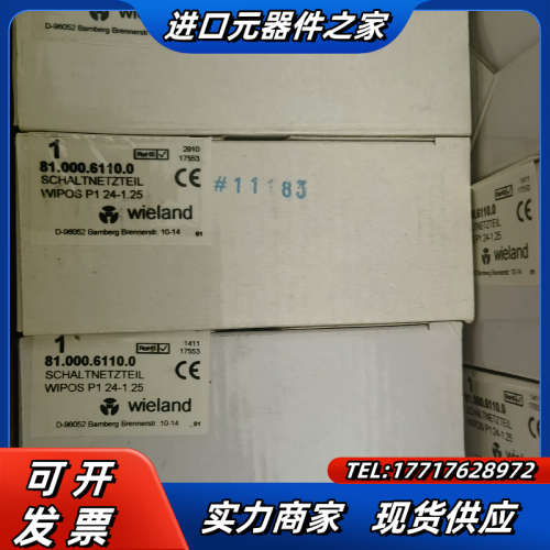 Wieland威琅电源，WIPOS P1 24-2.5，全新议价