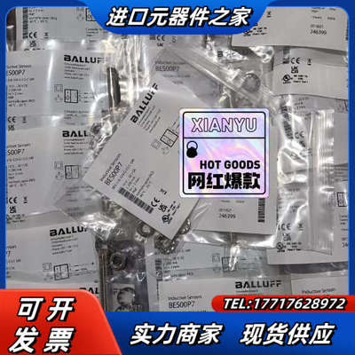 巴鲁夫BES00P7现货不多 全新原装正品漂亮货BES 51议价