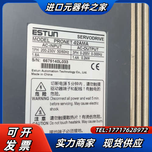 PRONET-20AMA两台，PRONET-20AEA-EC议价