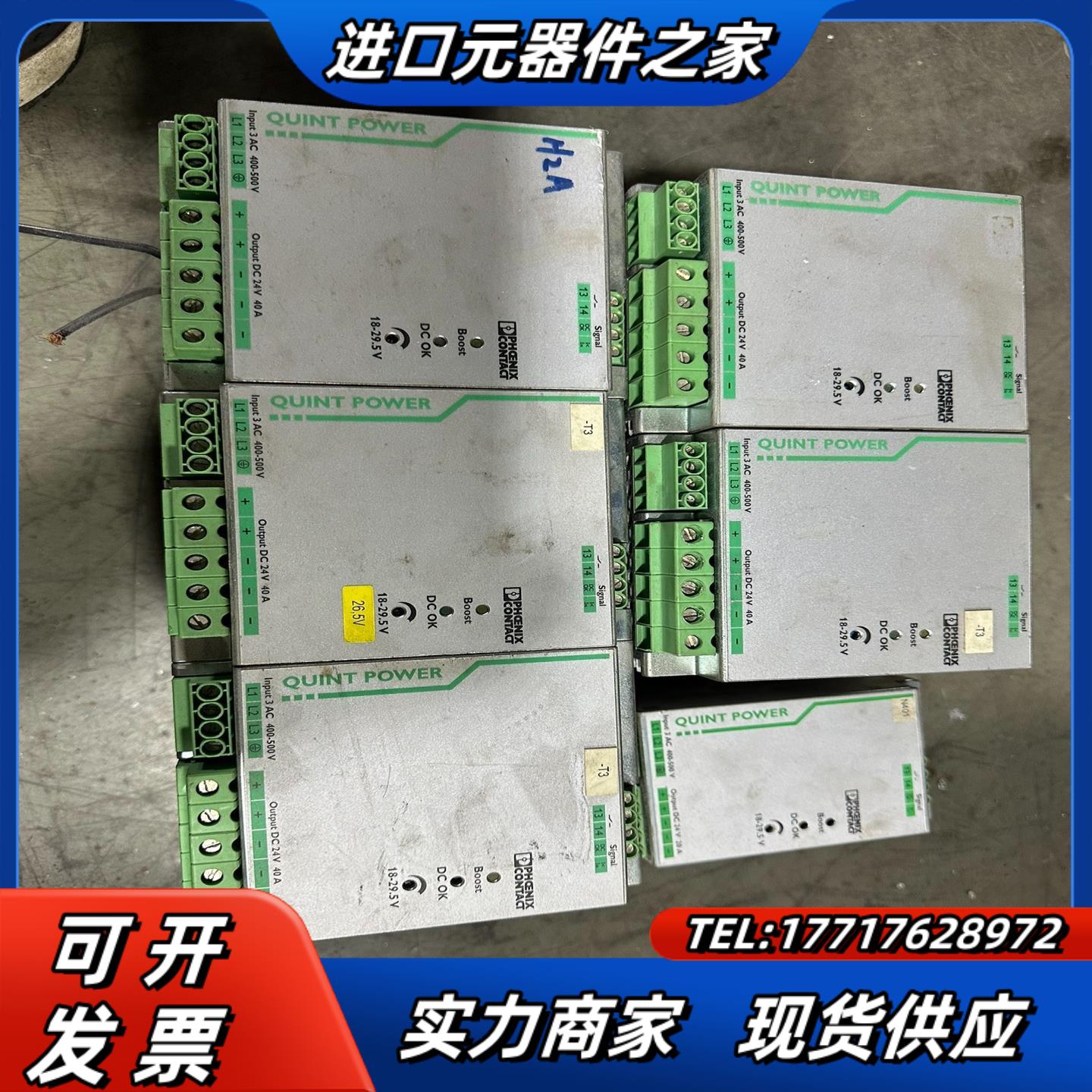 QUINT-PS3AC24DC40 通电都没反应 小的议价