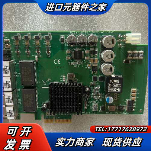研华4口视觉图像采集卡POE网卡 PCIE-1672E PC议价,3C数码配件,隔离器/耦合器,淘宝优惠券,粉丝福利购,淘宝优惠卷