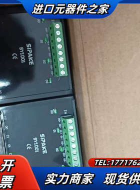 SPAKE交流固态继电器SY1D01,全新闲置9盒，18个议议价