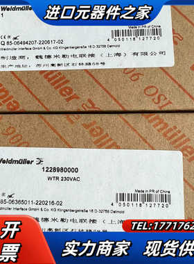 魏德米勒WTR时间继电器，1228950000，122896议价