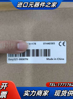 全新原装Easy521-0808TN，总线etherca议价
