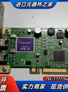 zenkuman PFW-46,1394采集卡议价