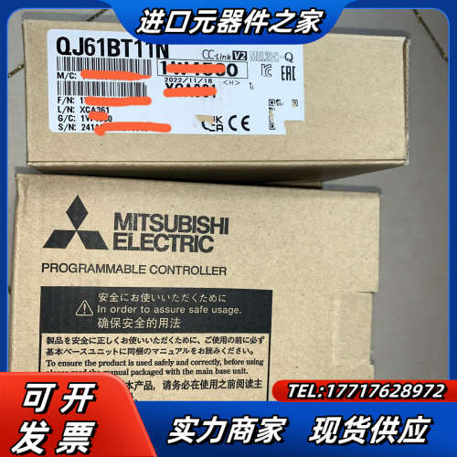 Q系列通讯模块，全新原装Q系列通讯模块，QJ61BT议价