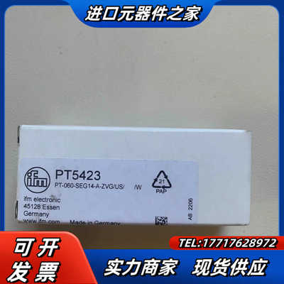 易福门压力变送器pt5423，全新未使用，箱说全议价
