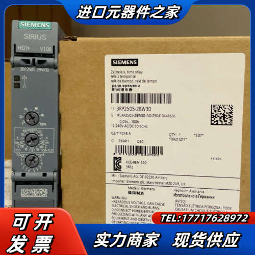 3RP2505-2BW30  时间继电器，多功能 2 转换触议价
