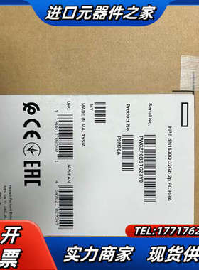 HPE双口 32GHBA卡 P9M76A  868141-0议价