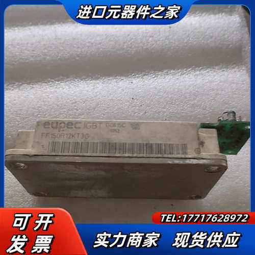 欧派克IGBT模块 FF150R12KT3G 成色如图议价