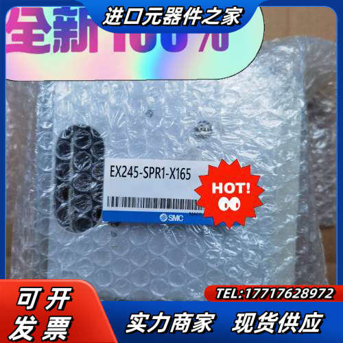 EX245-SPR1-X165 SI 单新版本 低议价