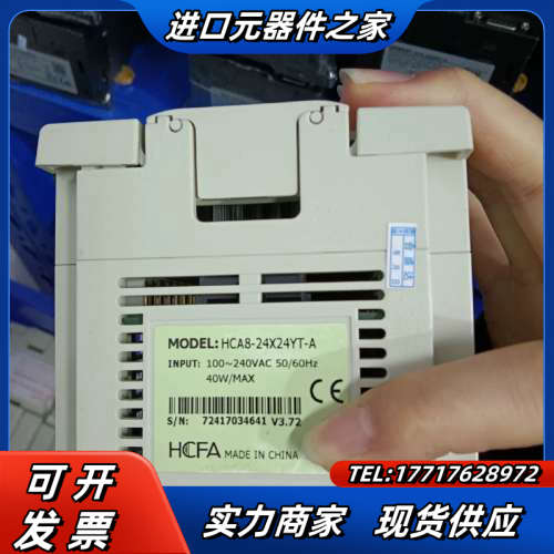 禾川PLC  HCA8-24X24YT-A、HCA8-40X议价