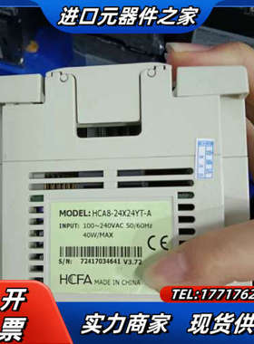 禾川PLC  HCA8-24X24YT-A、HCA8-40X议价